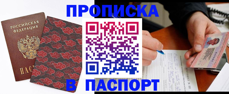 временная регистрация собственник в Котласе
