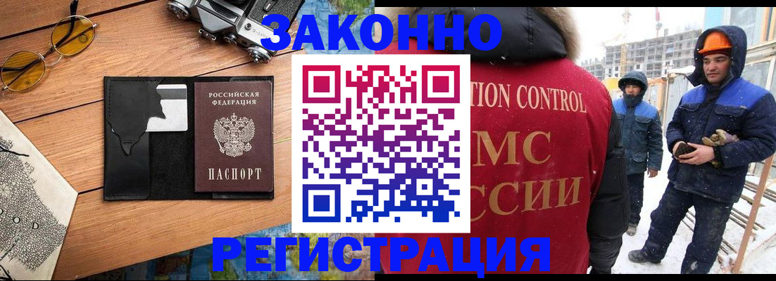 где прописаться в Котласе